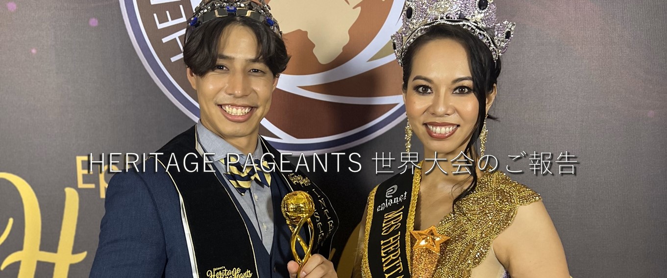 HERITAGE PAGEANTS2024